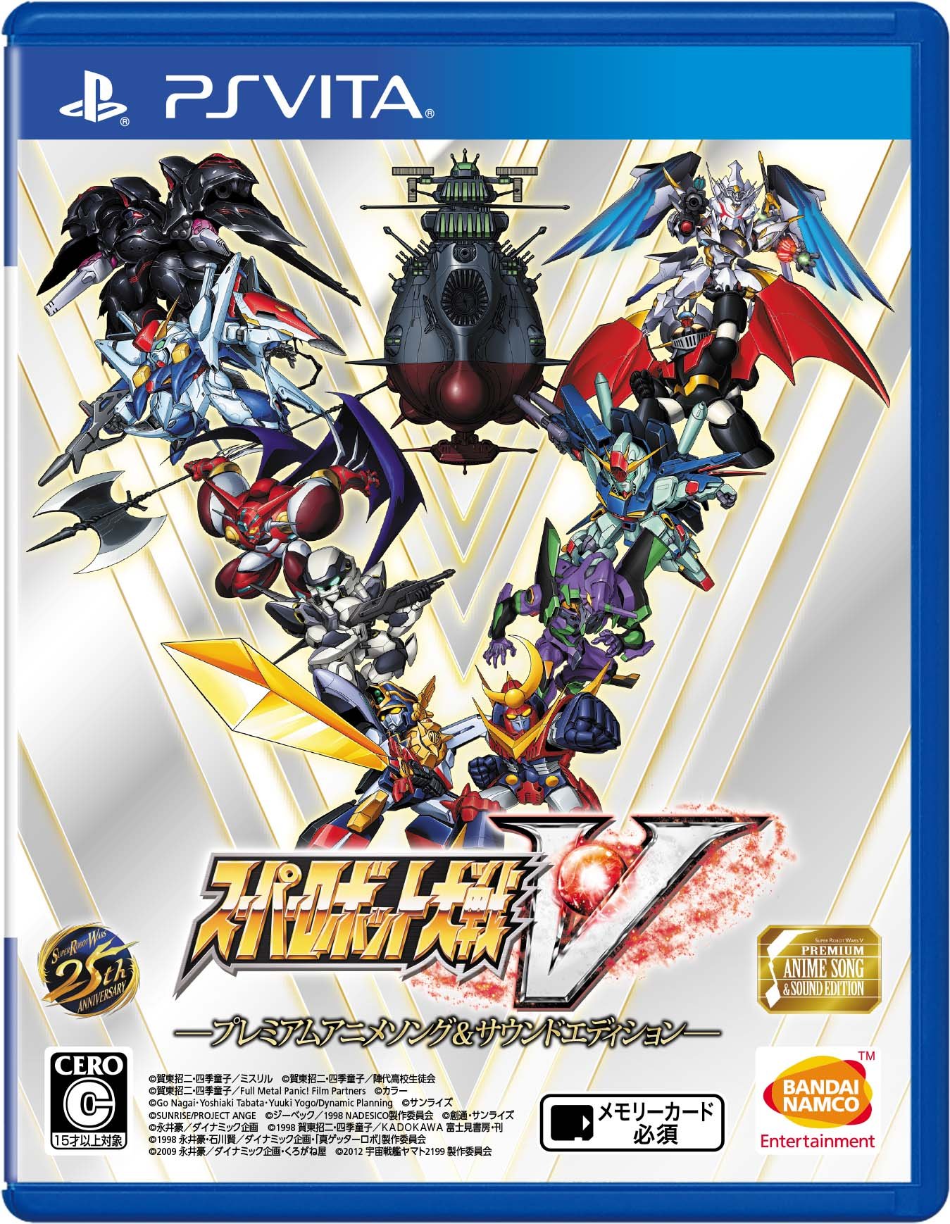 Super Robot Wars V - Premium Anisong & Sound Edition [PSVita][Japanische Importspiele]
