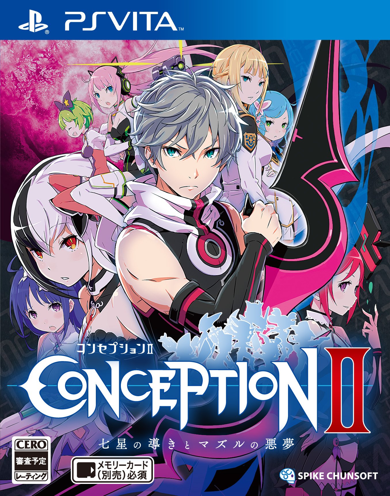 Conception II: Guidance of the Seven Stars and Mazuru's Nightmare [Japan Import]