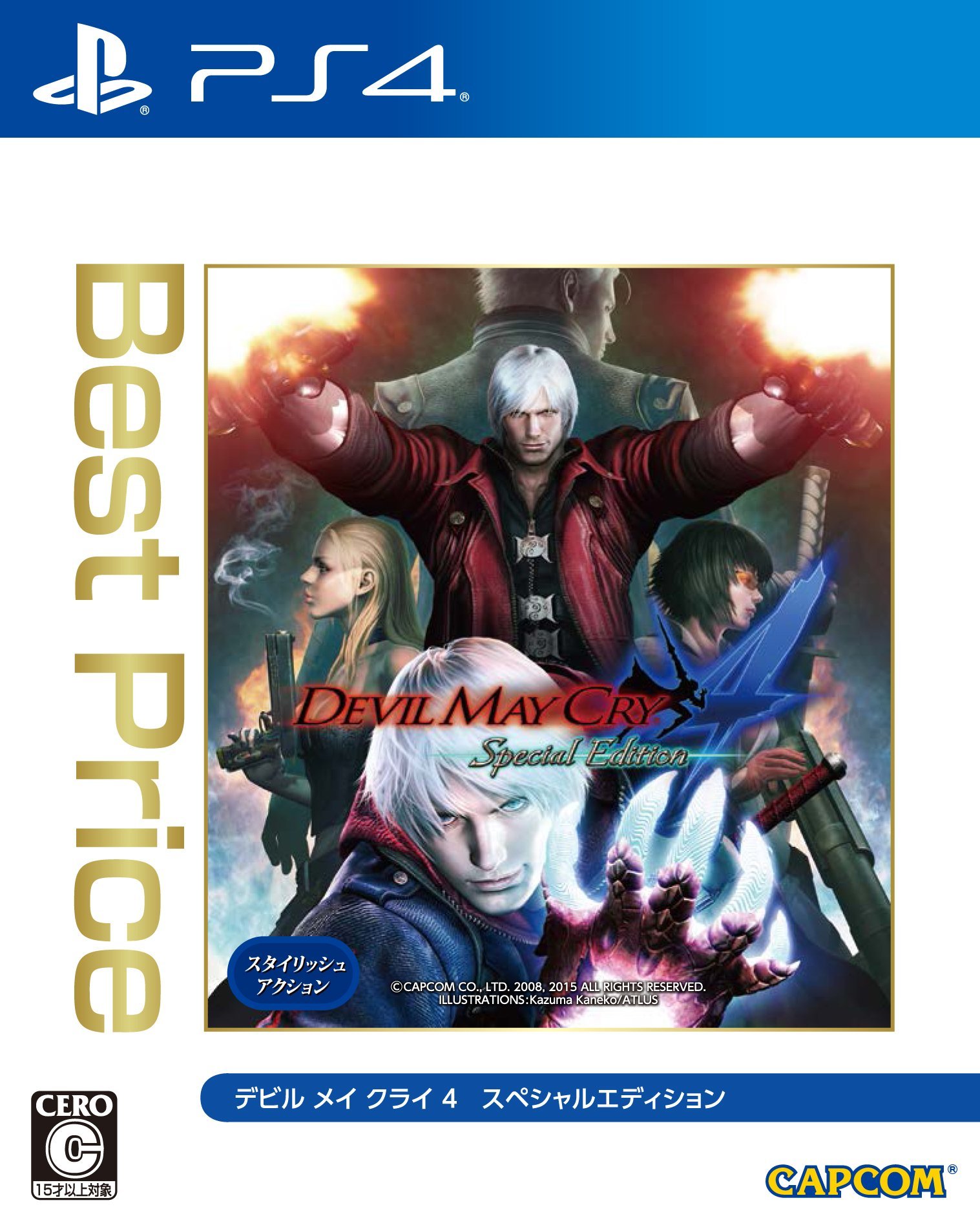 Devil May Cry