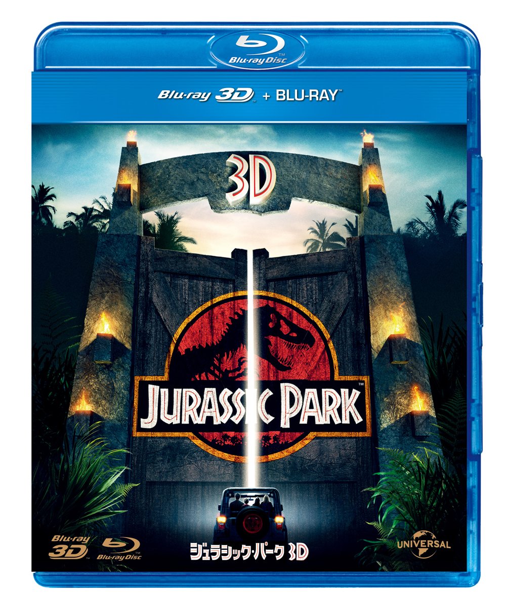 ジュラシック・パーク 3D+2D [Blu-ray]